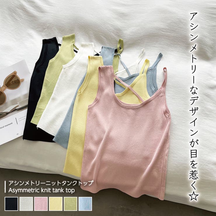 【10％OFFクーポン！7/26(日)1:59まで】Doula Doula アシンメトリーニットタンクトップ【韓国ファッション】 トップス