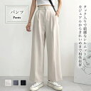 ワイドパンツ WOMEN 春 夏 秋 冬 SHOPLIST 3,980円以上送料無料