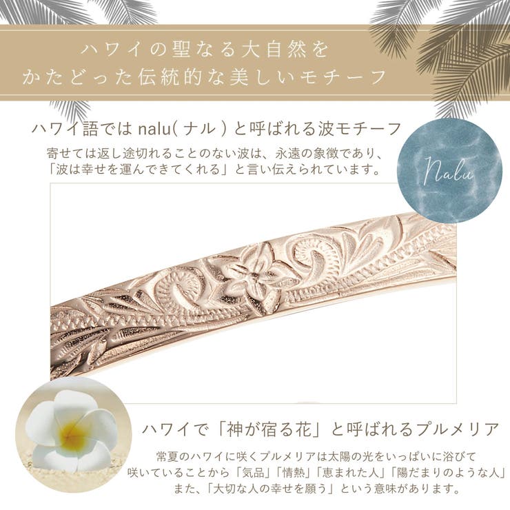 アクセサリーショップPIENA バングル ブレスレット レディース メンズ サージカルステンレス316L製 ハワイアンジュエリー ハワジュ ホエールテール クジラの尾 プルメリア 花 フラワー スクロール 波 華やか お肌に優しい 金属アレルギー対応 金の商品画像 3