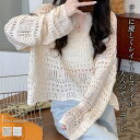 カーディガン WOMEN 春 夏 SHOPLIST 3,980円以上送料無料