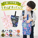 【5/10限定 15%OFFクーポン】BACKYARD FAMILY キルトシューズケース バッグ・鞄