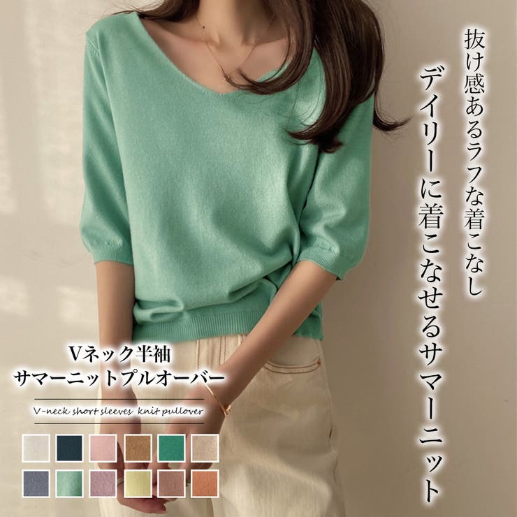 V-Neck - Doula Doula Vネック半袖サマーニットプルオーバー【韓国ファッション】 トップス