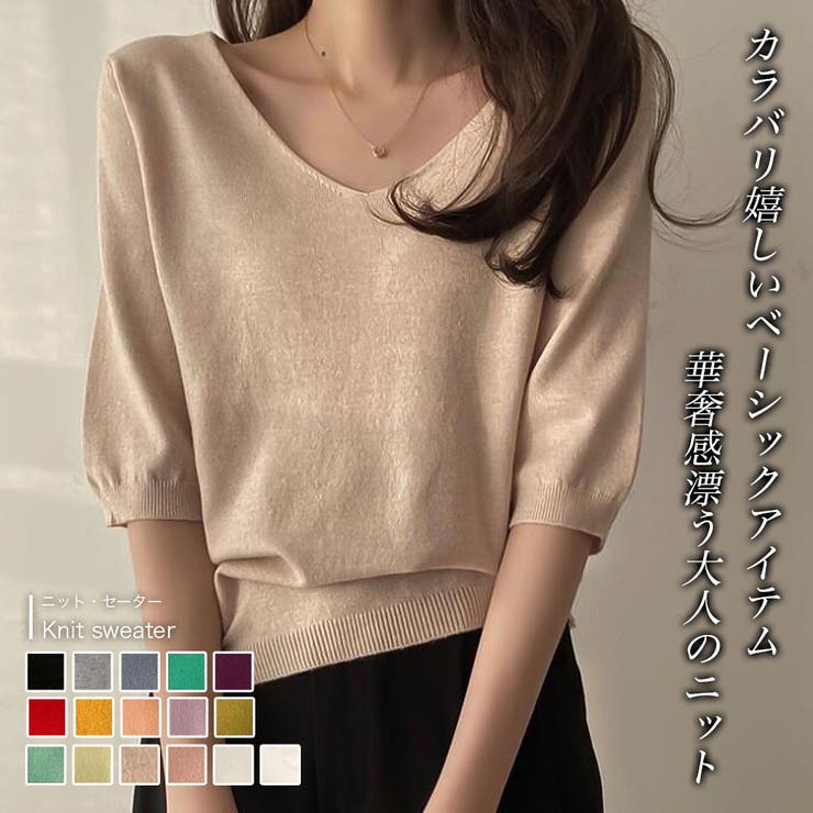 V-Neck - 【10％OFFクーポン！5/16(土)1:59まで】Doula Doula Vネック五分袖ニット【韓国ファッション】 トップス