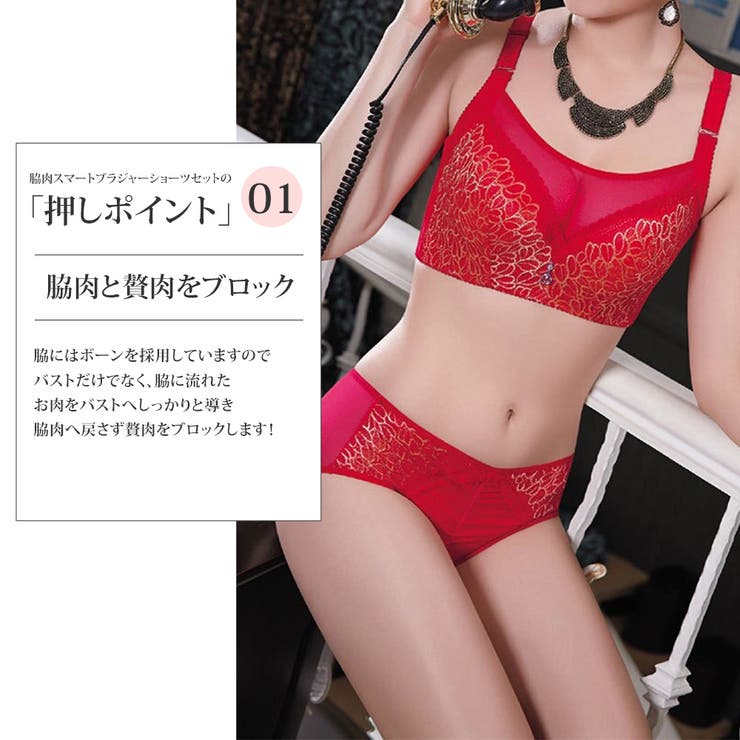【10％OFFクーポン！7/11(土)1:59まで】Amulet 脇肉スマートブラジャーショーツセット ブラジャー ショーツ セット 大きいサイズ 安い レディース スマートブラナイトブラ 脇高 ブラ脇肉 補正下着 インナー・下着 shoplistselect-10024609 SHOPLIST サンプル画像2