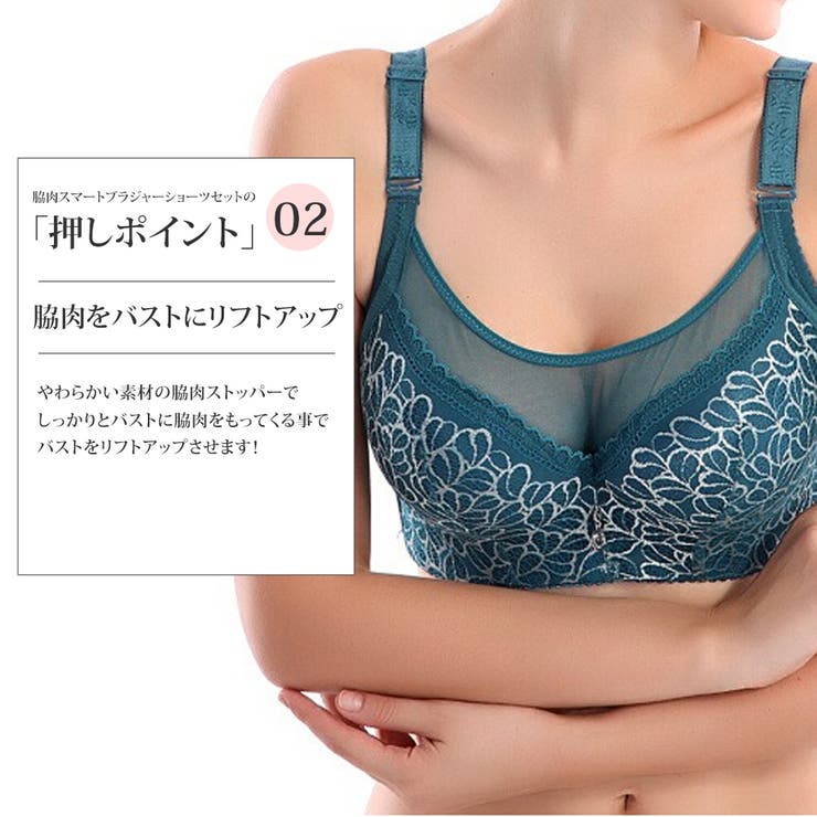 【10％OFFクーポン！7/11(土)1:59まで】Amulet 脇肉スマートブラジャーショーツセット ブラジャー ショーツ セット 大きいサイズ 安い レディース スマートブラナイトブラ 脇高 ブラ脇肉 補正下着 インナー・下着 shoplistselect-10024609 SHOPLIST サンプル画像3