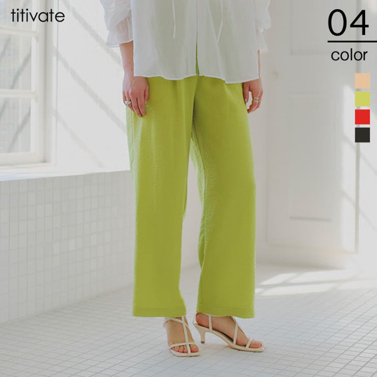 【6/27 1:59まで 10%OFFクーポン】titivate タック入りリラックスワイドパンツ パンツ・ズボンのサムネイル