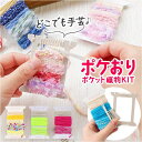BACKYARD FAMILY ポケおりキット ファッション雑貨