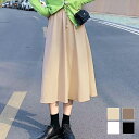 Amulet シンプルAラインスカート レディース ボトムス 春 夏服 韓国ファッション 10代 20代 30代 オフィスカジュアル ロングスカート ミモレ丈スカート 大きいサイズ スカート