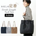 【5/16 1:59まで 5%OFFクーポン】BACKYARD FAMILY コンビシンプルタックトート バッグ・鞄