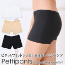 kana ぺチパンツ インナーパンツ ペチコートパンツ ショーツ ショートパンツ 上質ぺチパンツ ドレス インナーワンピース インナーフェミニン ストレッチ素材 伸縮性抜群 部屋着 白 黒 春 夏 秋 冬 オールシーズン clarissa インナー・下着