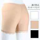 kana 裾レースデザインの透け防止 インナーパンツ ペチパンツ パンツ ドレスインナー インナー ワンピース透け防止 透けない ぺチパンショート ショーツ ワンピース ショートパンツ レディース 女性 白 黒 ストレッチ スタンダードレース インナー・