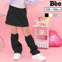 子供服Bee レッグウォーマー付きミニスカート ポケット セット アンサンブル 子供服 キッズ ガールズ 女の子 春 夏 秋 冬 韓国子供服 スカート