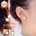【5/16 1:59まで 5%OFFクーポン】ninon コットンパール イヤークリップ イヤリング 3WAY スクエア サークル リバーシブル 指輪 かわいい...