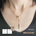 ninon ネックレス レディース シンプル 大人 ロング 金属アレルギー チェーン 長め 小さめ ゴールド 金属アレルギー対応 ブランド 人気 アレルギー おしゃれ シルバー 揺れる ダブル スクエア スティック つけっぱなし 通勤 通学 アクセサリー