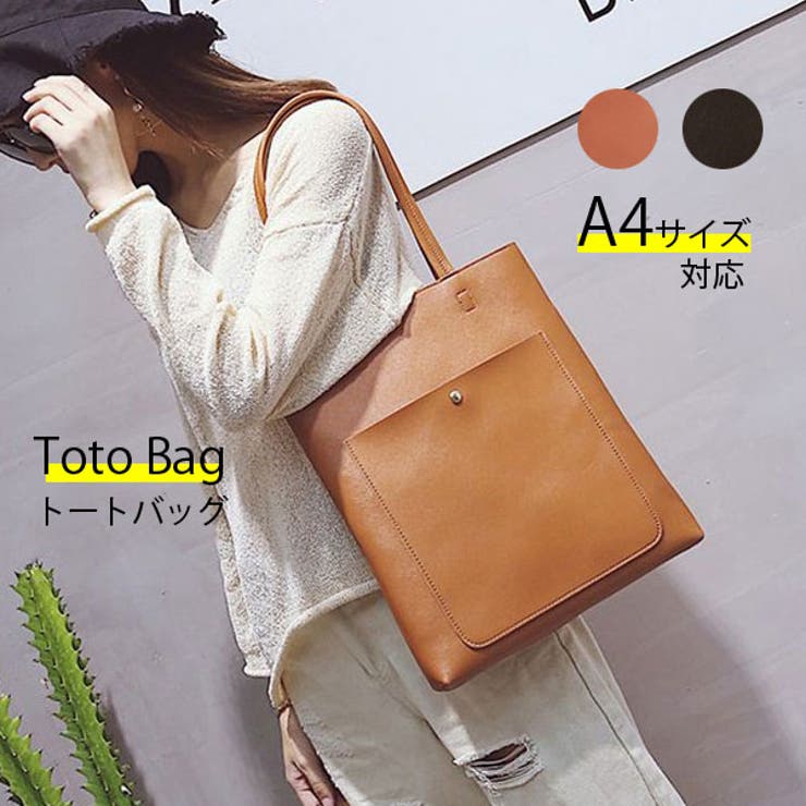 VICTORIA トートバッグ 大容量 韓国 合皮レザー a4 マザーズバッグ マザーバッグ) tote bags ノートパソコン 収納 鞄 通勤バック カジュアル ベーシック 大人 黒 ブラック 茶 ブラウン 22M70727 バッグ・鞄