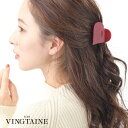 【5/16 1:59まで 5%OFFクーポン】VINGTAINE バンスクリップ ハート エナメル調 ヘアクリップ まとめ髪 シンプル ヘアアクセサリー 可愛い...