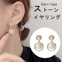 【5/15限定 15%OFFクーポン】VICTORIA イヤリング 大人 韓国 品 エレガント フェミニン 結婚式 お呼ばれ パーティー 二次会 上品 エレガン...