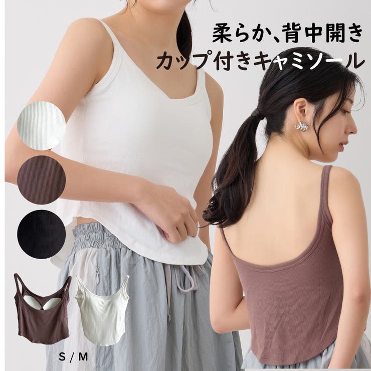 feu カップ付きタンクトップ キャミソール 見せブラ ブラトップ ショート丈 トレンド カジュアル 万能 韓国 春夏秋冬 レディース通販 2025年新作 トップス