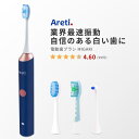 【5/15限定 15%OFFクーポン】Areti 持ち運べる 電動歯ブラシ ホワイトニング 歯周病予防 着色汚れ インディゴ 藍 ブラック 黒 アレティ 音波振...
