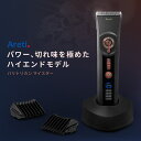 Areti バリカン トリマー セルフカット 襟足 もみあげ 散髪 プロ仕様 アレティ コードレス 充電式 c2125 Meister Areti アレティ 美容・健康家電