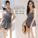 Angel Luna 【タンキニ水着2点セット】レディース 体型カバー フリル ビキニ キャミソール風 セパレート 胸ギャザー 大きいサイズ 10/20/30/40/50代 ミセス 小胸 盛れる お腹/太もも/お尻 露出控えめ 女子 ママ ぽっちゃり お