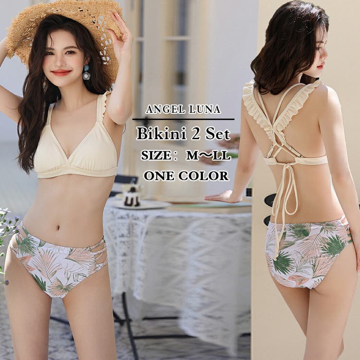 Angel Luna 【ビキニ水着2点セット】レディース 体型カバー セパレート ノンワイヤー フリル 三角ブラ バックシャン クロス リボン ハイウエスト 無地 シンプル 小胸 バスト 盛れる お洒落 セクシー 露出控え カバーアップ ビーチ リゾート