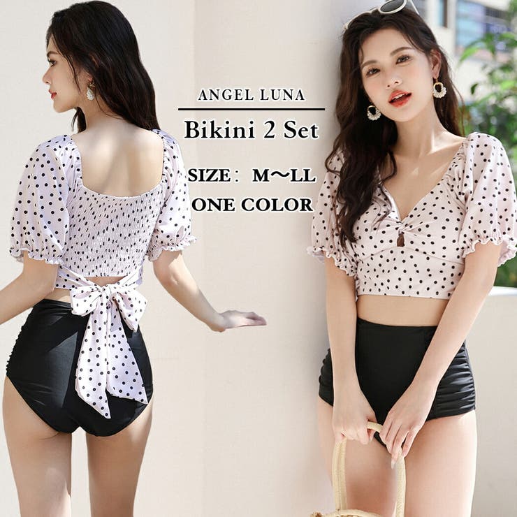 【10％OFFクーポン！1/16(金)1:59まで】Angel Luna 【ビキニ水着2点セット】レディース 体型カバー セパレート トップス 上下2点セット ノンワイヤー Vネック ギャザー バックシャンリボン ハイウエスト ドット柄 無地 シンプル