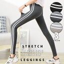 【5%OFFクーポン 9/11 1:59まで】ica レギンス ラインレギンス スパッツ ジャージ ストレッチパンツ サイドライン ヨガパンツ スポーツ ジム フィットネス ライン入り 9分丈 10分丈 上下 ハイウエスト ルームウェア おしゃれ 春夏