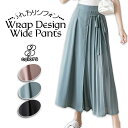 ica ワイドパンツ ガウチョパンツ スカート パンツ ボトムス パラッツォ スカーチョ スカンツ ラップ フレア シフォン プリーツ 薄手 重ね ロング丈 きれいめ ゆったり 大きいサイズ 涼しい 上品 春夏 夏 レディース パンツ・ズボン