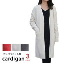 ica ロング ニット カーディガン カーデ ニットカーディガン ロングカーディガン トッパーカーディガン ニットカーデ セーター 暖かい ロング丈 長袖 厚手...