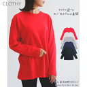 CLOTHY 【コットン100%】男女兼用長袖無地Tシャツ ロンT 白T トップス