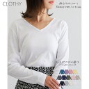 CLOTHY 【コットン100%】長袖VネックTシャツ トップス