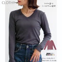 CLOTHY 【スムース】長袖VネックTシャツ トップス