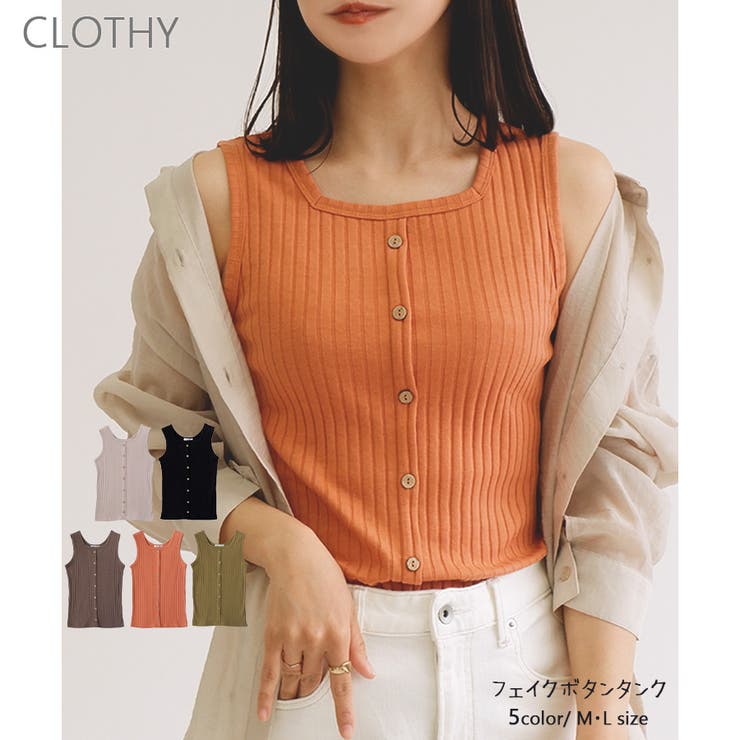 【10％OFFクーポン！7/26(日)1:59まで】CLOTHY 【ワイドリブ】フェイクボタンリブタンク トップス
