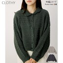 CLOTHY 【2024AW新作】襟付き柄編みカーデ トップス