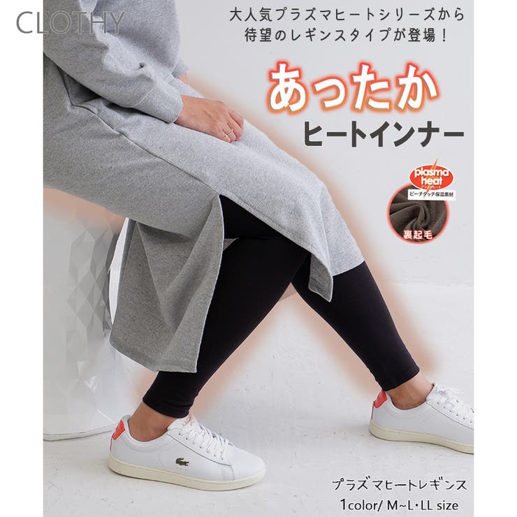 CLOTHY 【プラズマヒート】レギンスヒートインナー パンツ・ズボン