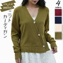 ica 斜めボタン ニット カーディガン カーデ トップス ニットカーディガン ニットカーデ カシミアタッチ ショート丈 ミドル丈 Vネック 前開き 長袖 ロン...