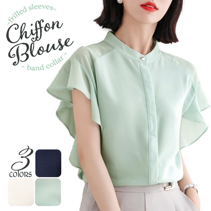 【20％OFFクーポン！2/19(木)限定】ica シフォン シャツ ブラウス トップス シフォンブラウス フリルブラウス フリル袖 バンドカラー 半袖 前開き 薄手 スタンドカラー 涼しい オフィス カジュアル きれいめ フェミニン 可愛い 通勤 春