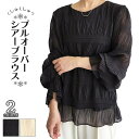 【5%OFFクーポン 9/11 1:59まで】ica シアートップス シアーシャツ シアーブラウス シャツ ブラウス トップス シアー シースルー キャンディ袖 フリル袖 きれいめ カジュアル 上品 おしゃれ ゆったり 大きいサイズ 長袖 薄手 春 夏