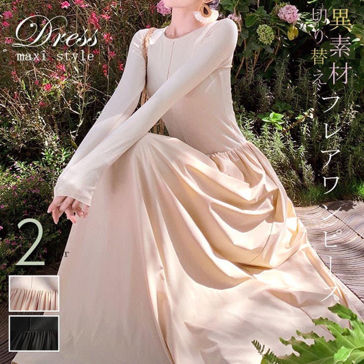 ica 薄手 リブカットソー ＆ 布帛 ウエスト切り替え マキシ丈 長袖 フレアワンピース マキシワンピース Aラインワンピース ロングワンピース フィット&フレア ロング丈 きれいめ 細見え 上品 秋 秋冬 春 レディース ワンピース・ドレス