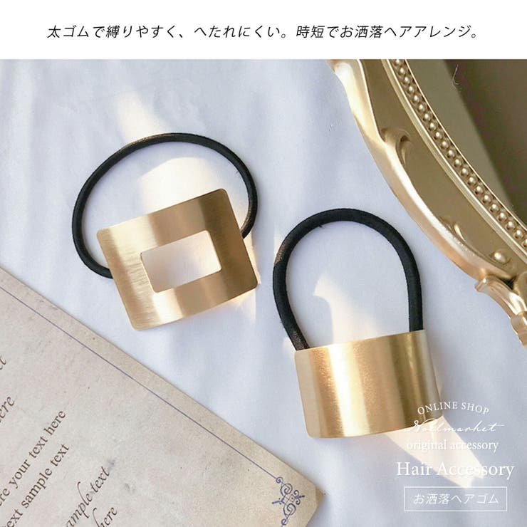 Noelmarket ヘアゴム セット ヘアゴムセット おしゃれ プレート チャーム 黒 シン...
