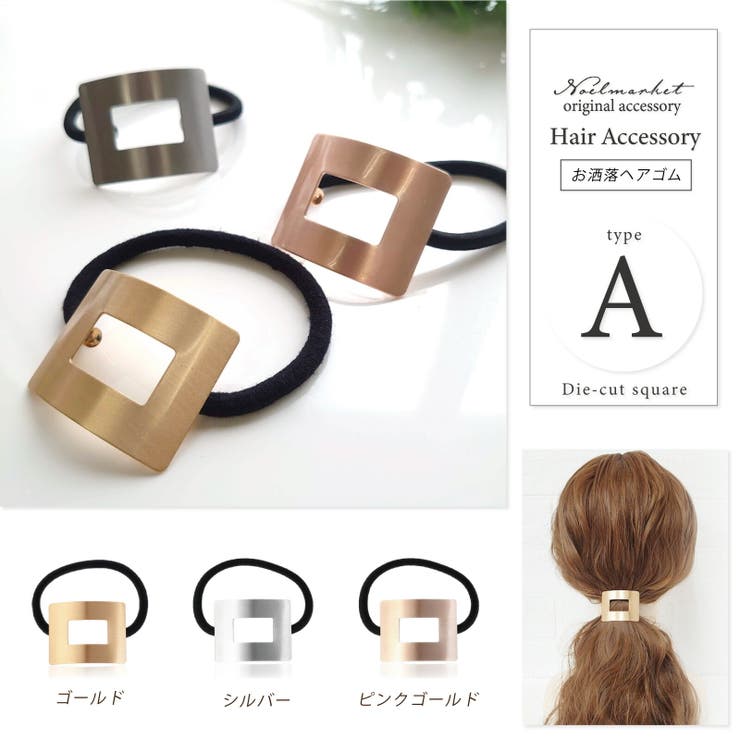 Noelmarket ヘアゴム セット ヘアゴムセット おしゃれ プレート チャーム 黒 シン...