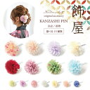 Noelmarket 浴衣 アクセサリー ヘアアクセサリー 髪飾り 結婚式 成人式 七五三 前撮り 浴衣・着物