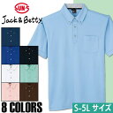 【6/5限定 20%OFFクーポン】SUN-S ポロシャツ 半袖 吸水速乾 ストレッチ 撥水 無地 トップス