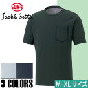SUN-S 接触冷感 Tシャツ 半袖 消臭 胸ポケット ペン差し 背中メッシュ 通気性抜群 トップス