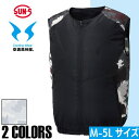 SUN-S ファン付きウェア 空調風神服 ノーカラー ベストタイプ トップス