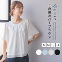 Festinalente レディース オフィス ブラウス フォーマル 七分袖 半袖 ジョーゼット 透けない 洗える インナーブラウス おしゃれ 上品 タック 二の腕カバー ビジネス セミフォーマル オケージョン 卒業式 卒園式 入園式 入学式 学校行事