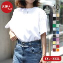 SETUP7【WOMEN】 大きいサイズ 定番無地Tシャツ 全40カラー!【United Athle】5.6オンス ハイクオリティー 5001 トップス