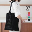 SETUP7【WOMEN】 【SETUP7】メッシュ編みトートバッグ SCCH419 バッグ・鞄