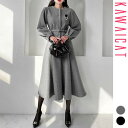 【5/15限定 15%OFFクーポン】KawaiCat セットアップ レディース 長袖 ジャケット ノーカラー スカート ロング丈 マキシ丈 ミモレ丈 フレア ...